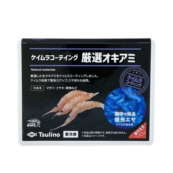 【店頭販売限定品】ケイムラコーティング厳選オキアミ((冷凍)-ケイムラコーティング厳選オキアミ)